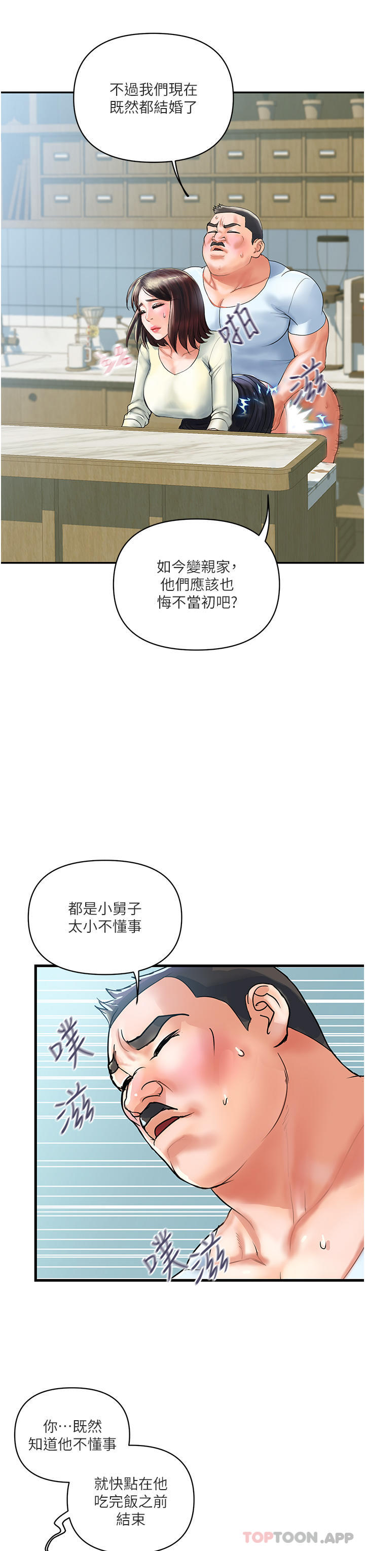 [韩国漫画] 贵妇百货 剧情,熟女人妻#[57P]-25