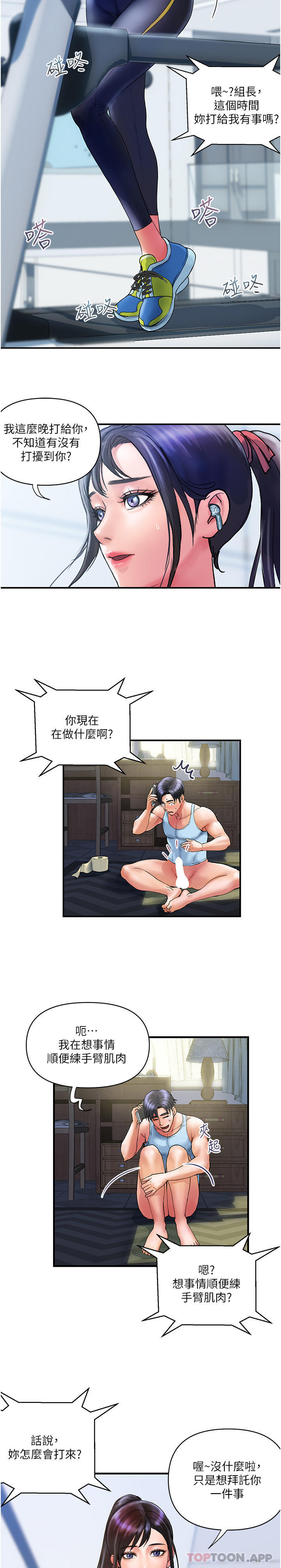 [韩国漫画] 贵妇百货 剧情,熟女人妻#[27P]-13
