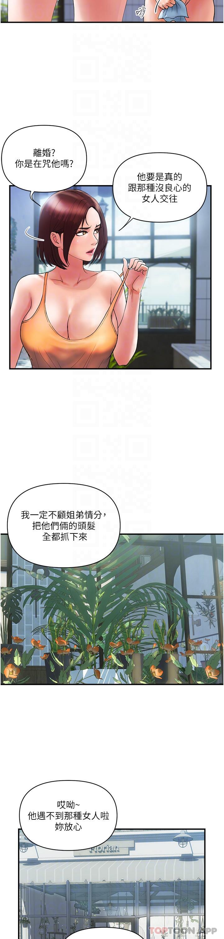 [韩国漫画] 贵妇百货 剧情,熟女人妻#[27P]-23