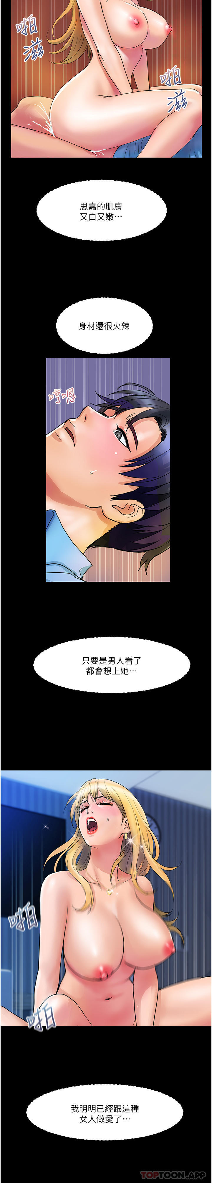 [韩国漫画] 贵妇百货 剧情,熟女人妻#[27P]-7