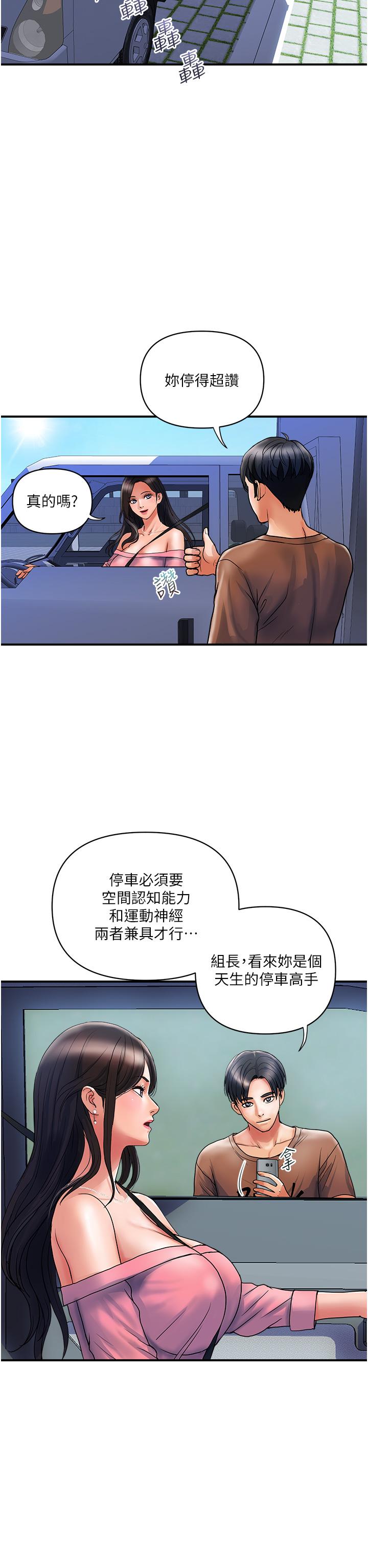 [韩国漫画] 贵妇百货 剧情,熟女人妻#[31P]-3