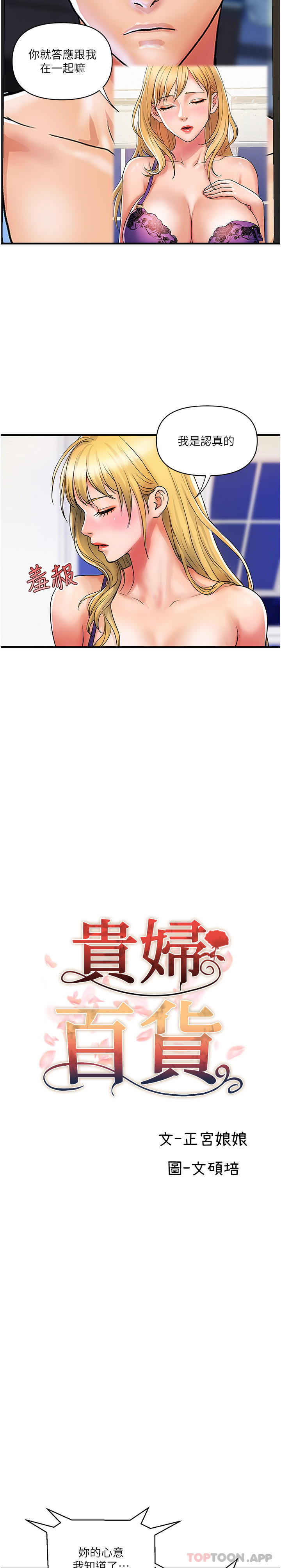 [韩国漫画] 贵妇百货 剧情,熟女人妻#[24P]-13
