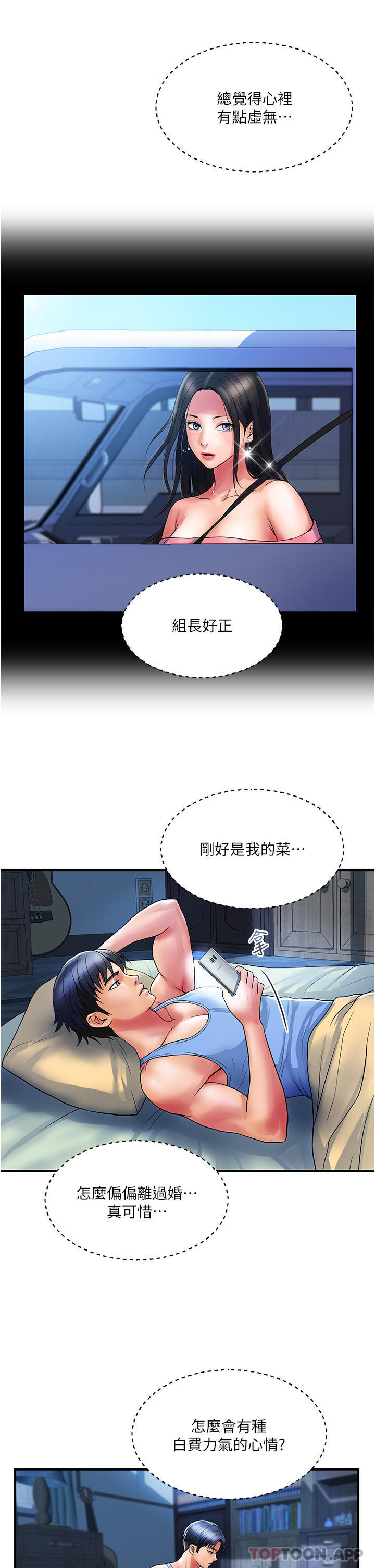 [韩国漫画] 贵妇百货 剧情,熟女人妻#[24P]-2