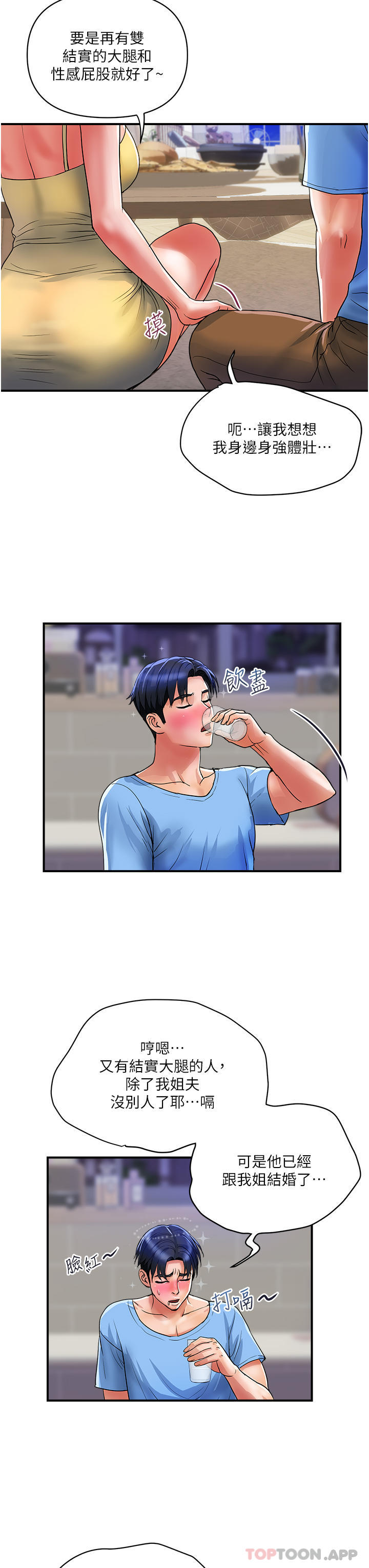 [韩国漫画] 贵妇百货 剧情,熟女人妻#[25P]-18