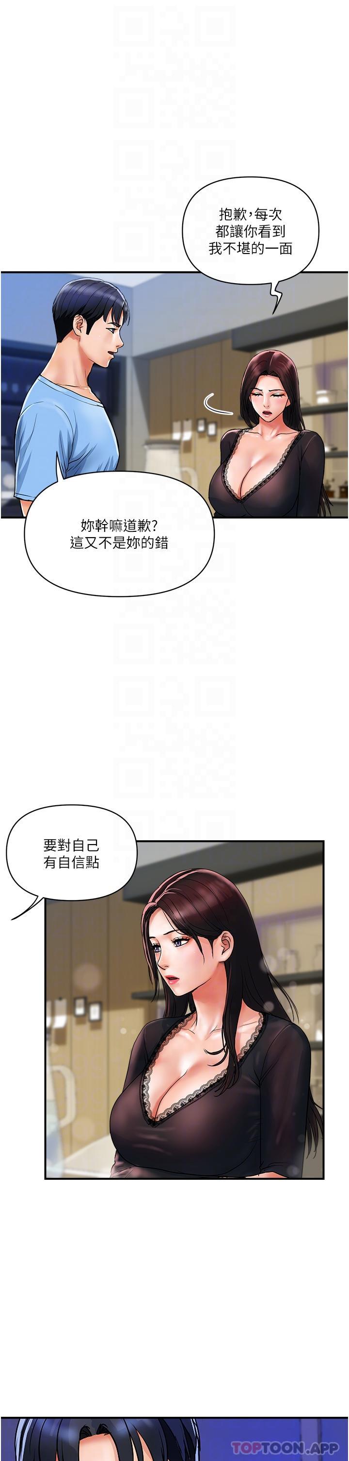 [韩国漫画] 贵妇百货 剧情,熟女人妻#[25P]-5
