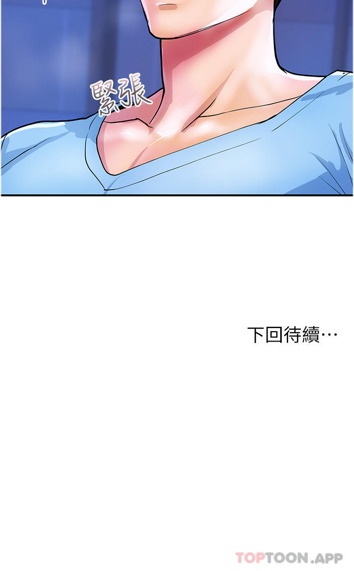 [韩国漫画] 贵妇百货 剧情,熟女人妻#[29P]-29