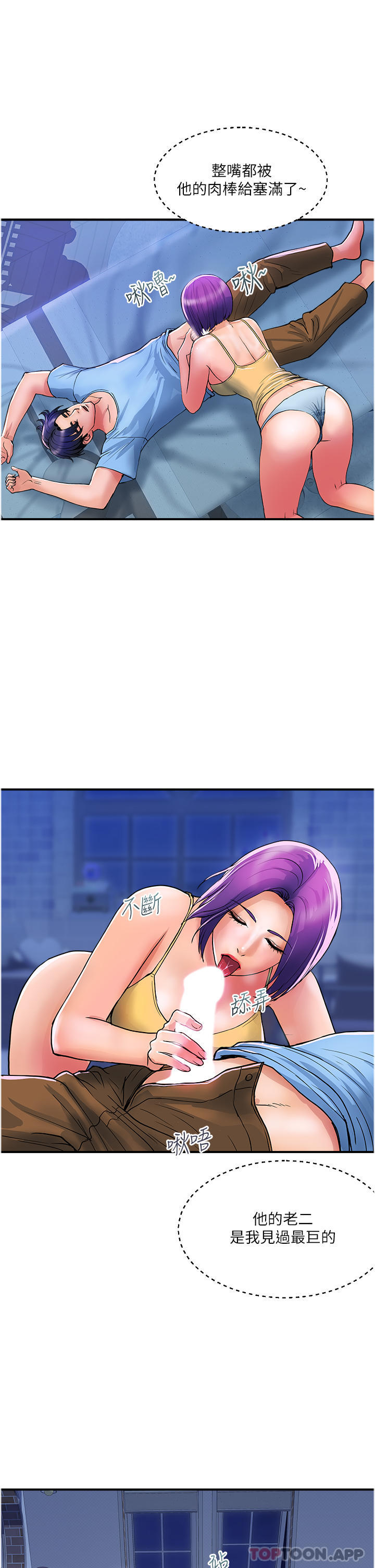 [韩国漫画] 贵妇百货 剧情,熟女人妻#[29P]-7