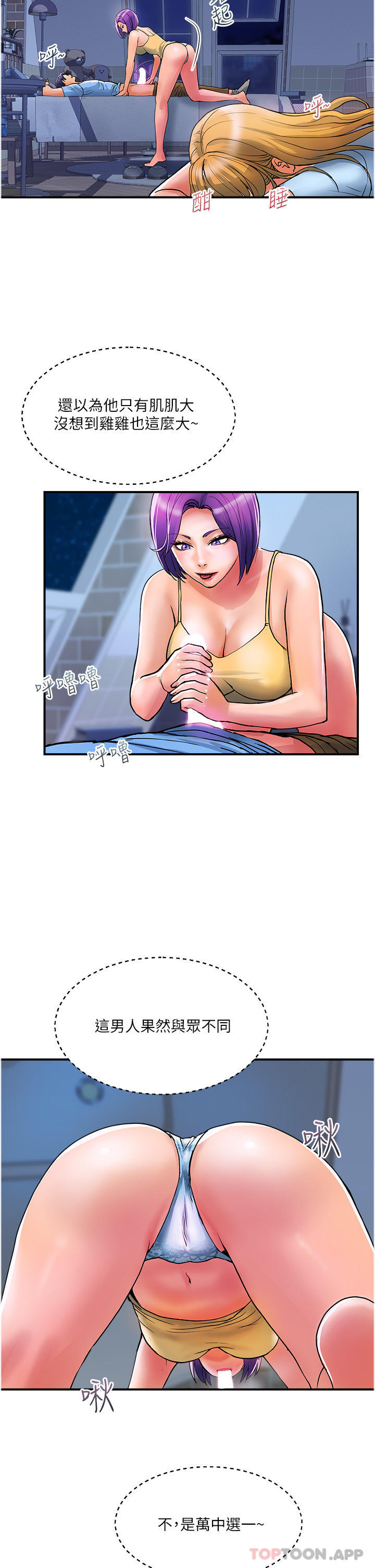 [韩国漫画] 贵妇百货 剧情,熟女人妻#[29P]-8
