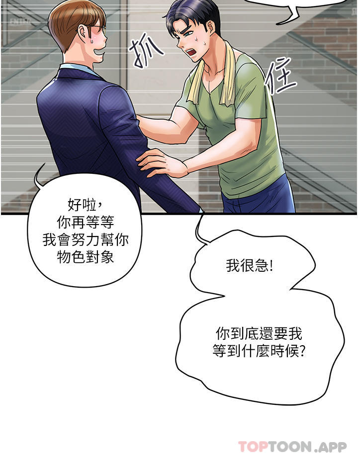 [韩国漫画] 贵妇百货 剧情,熟女人妻#[41P]-18