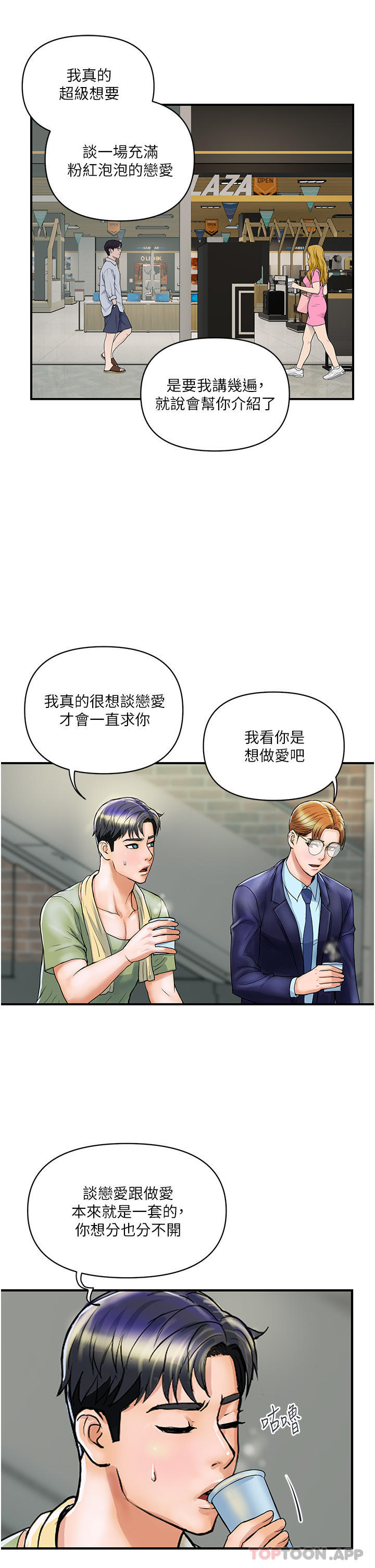 [韩国漫画] 贵妇百货 剧情,熟女人妻#[41P]-19