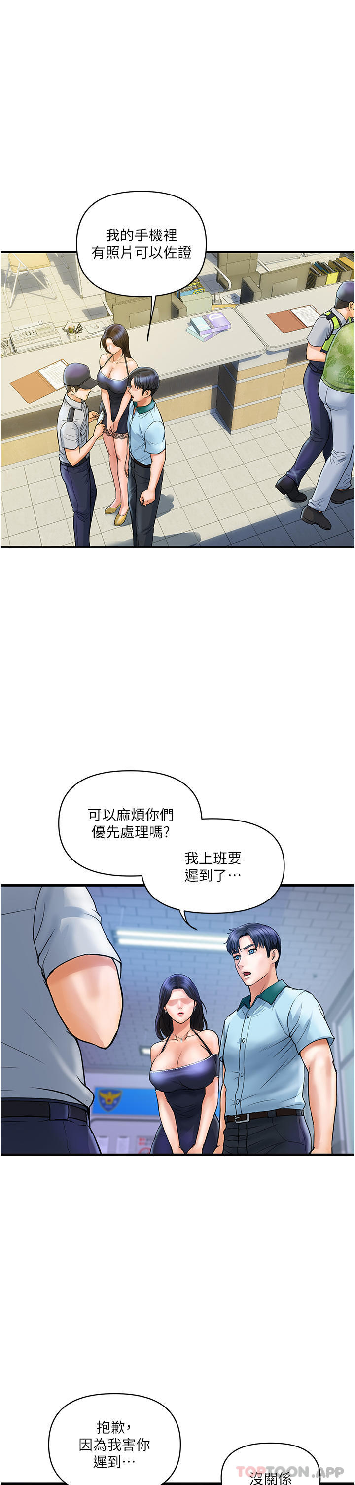 [韩国漫画] 贵妇百货 剧情,熟女人妻#[41P]-2