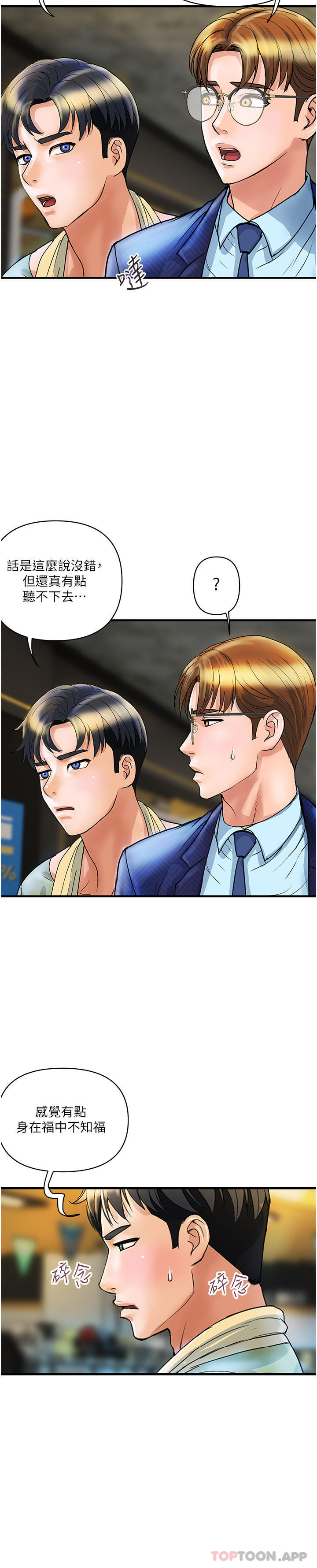 [韩国漫画] 贵妇百货 剧情,熟女人妻#[41P]-30