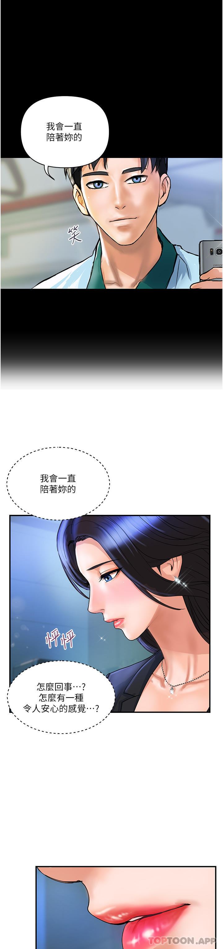 [韩国漫画] 贵妇百货 剧情,熟女人妻#[41P]-36