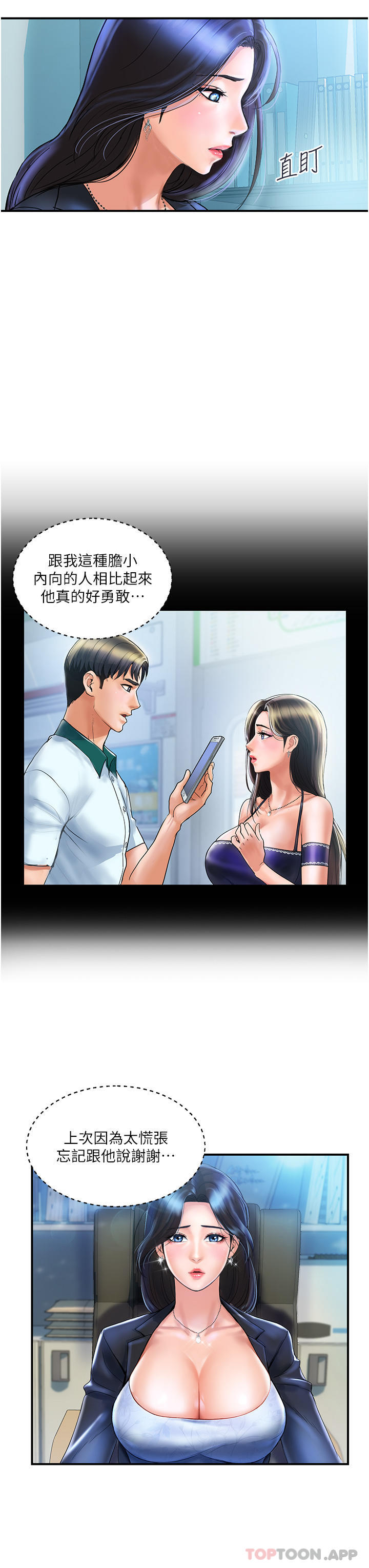[韩国漫画] 贵妇百货 剧情,熟女人妻#[41P]-40