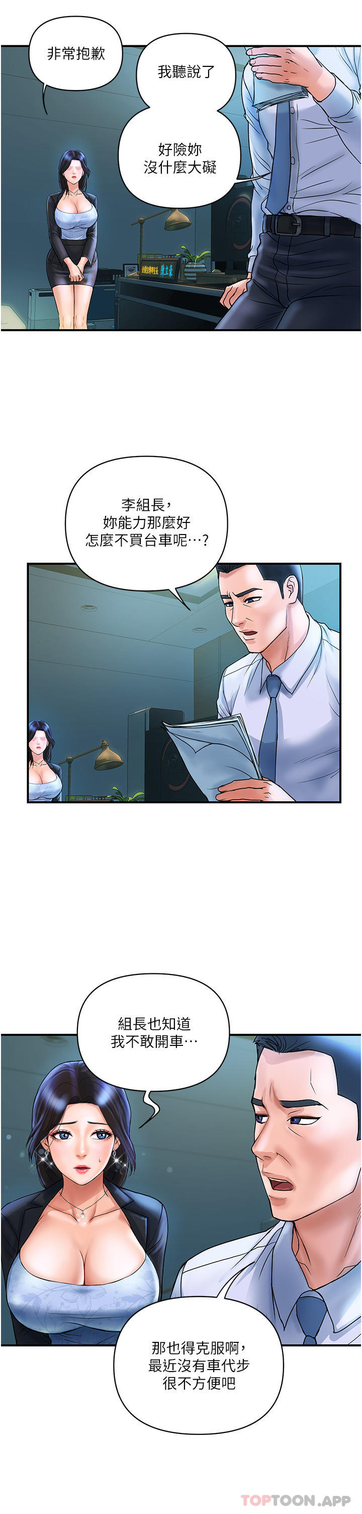 [韩国漫画] 贵妇百货 剧情,熟女人妻#[41P]-8