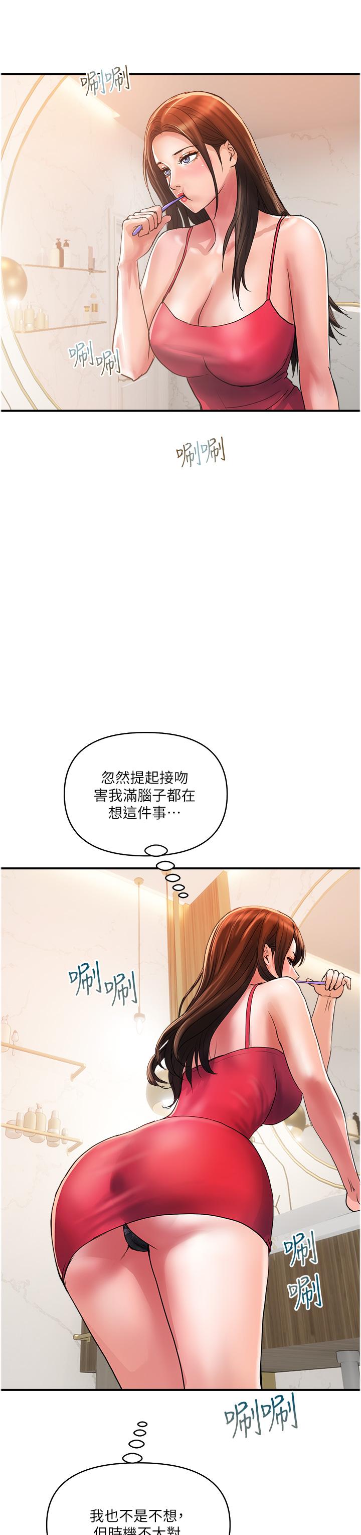 [韩国漫画] 贵妇百货 剧情,熟女人妻#[30P]-23