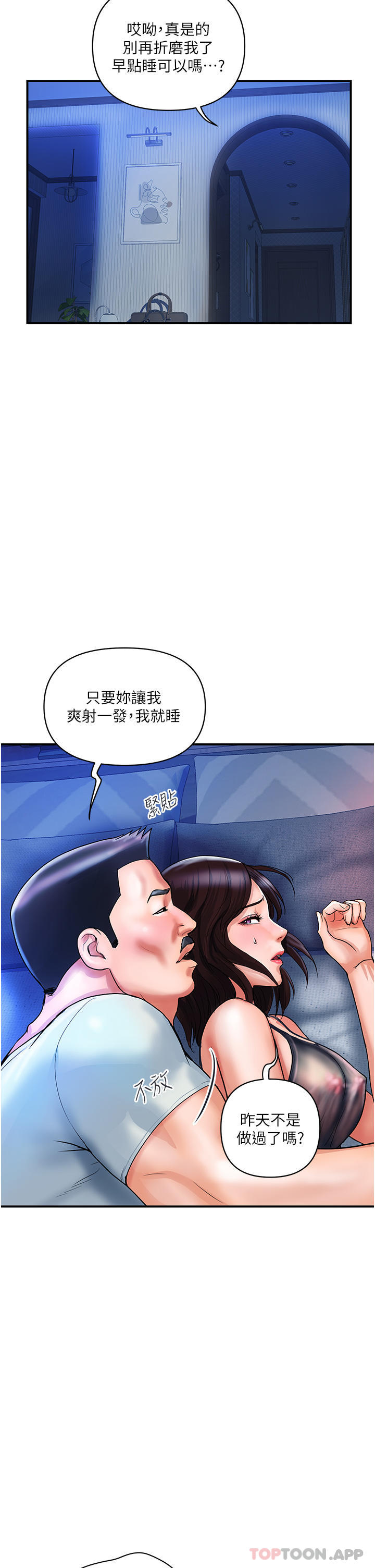 [韩国漫画] 贵妇百货 剧情,熟女人妻#[44P]-1