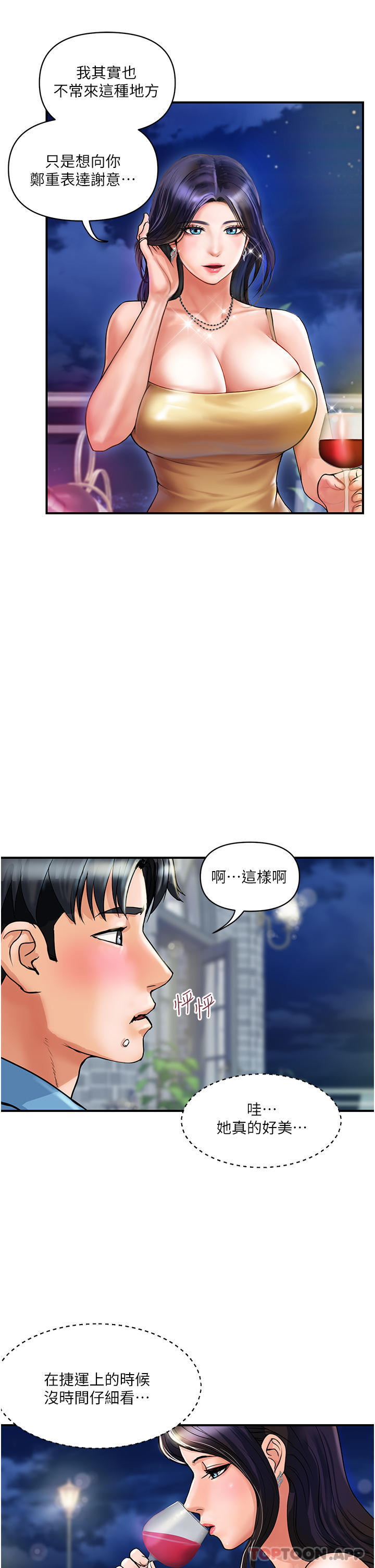 [韩国漫画] 贵妇百货 剧情,熟女人妻#[44P]-40