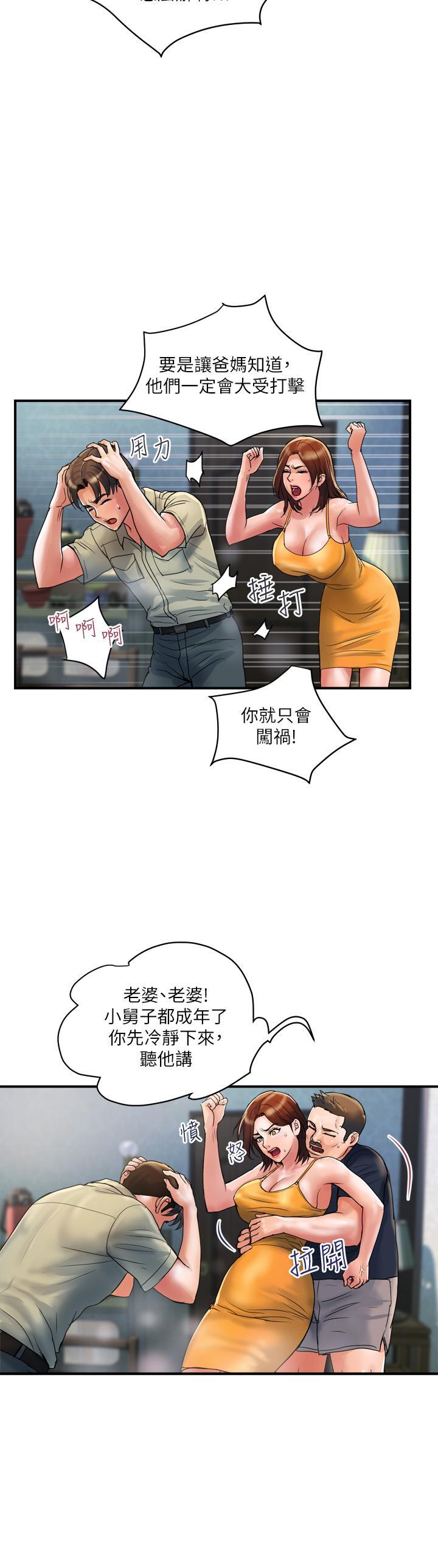 [韩国漫画] 贵妇百货 剧情,熟女人妻#[24P]-16