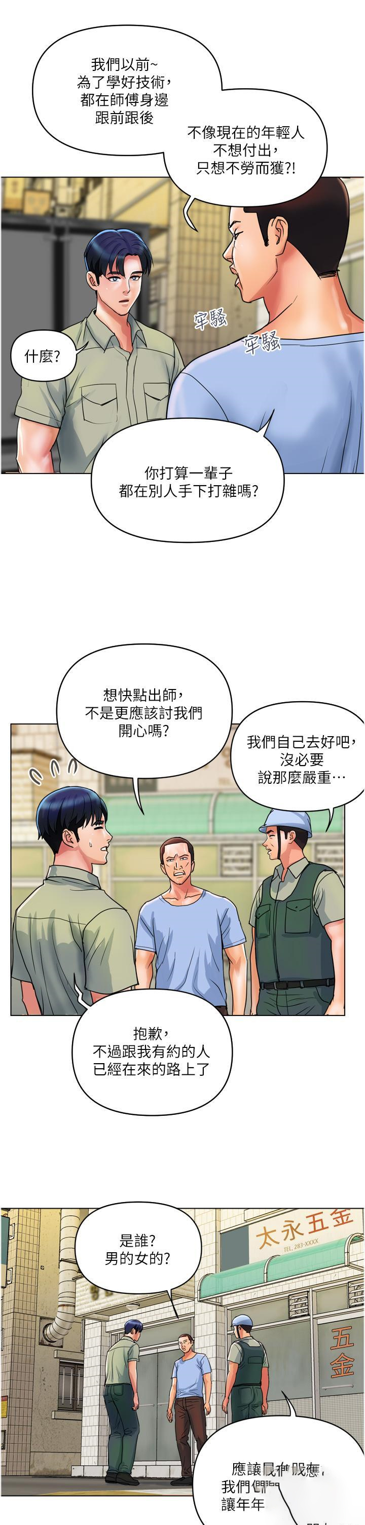 [韩国漫画] 贵妇百货 剧情,熟女人妻#[24P]-2