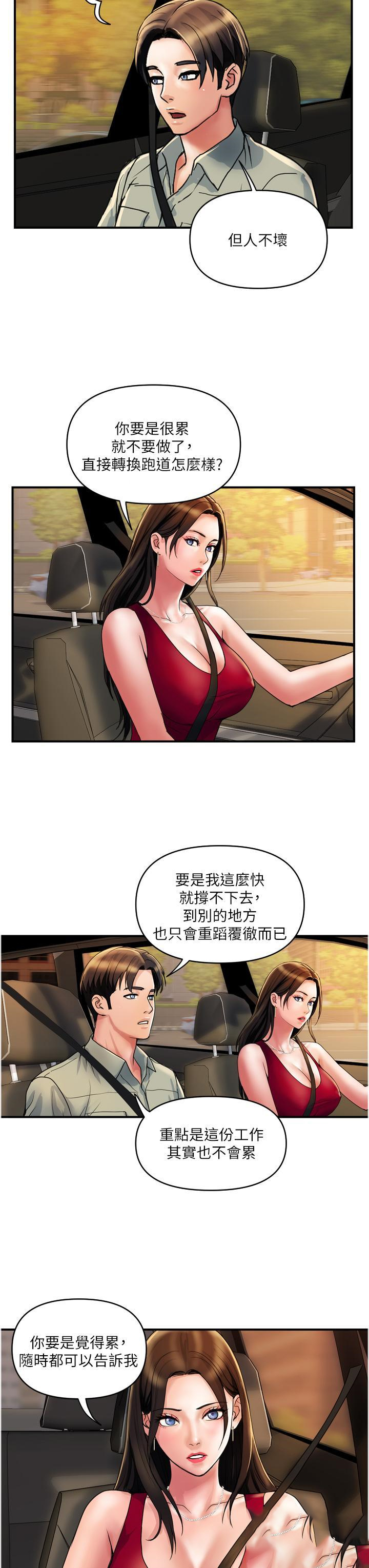 [韩国漫画] 贵妇百货 剧情,熟女人妻#[24P]-7