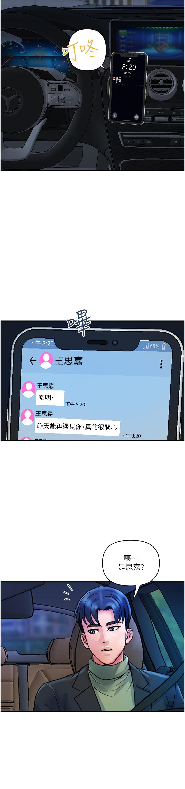 [韩国漫画] 贵妇百货 剧情,熟女人妻#[30P]-23