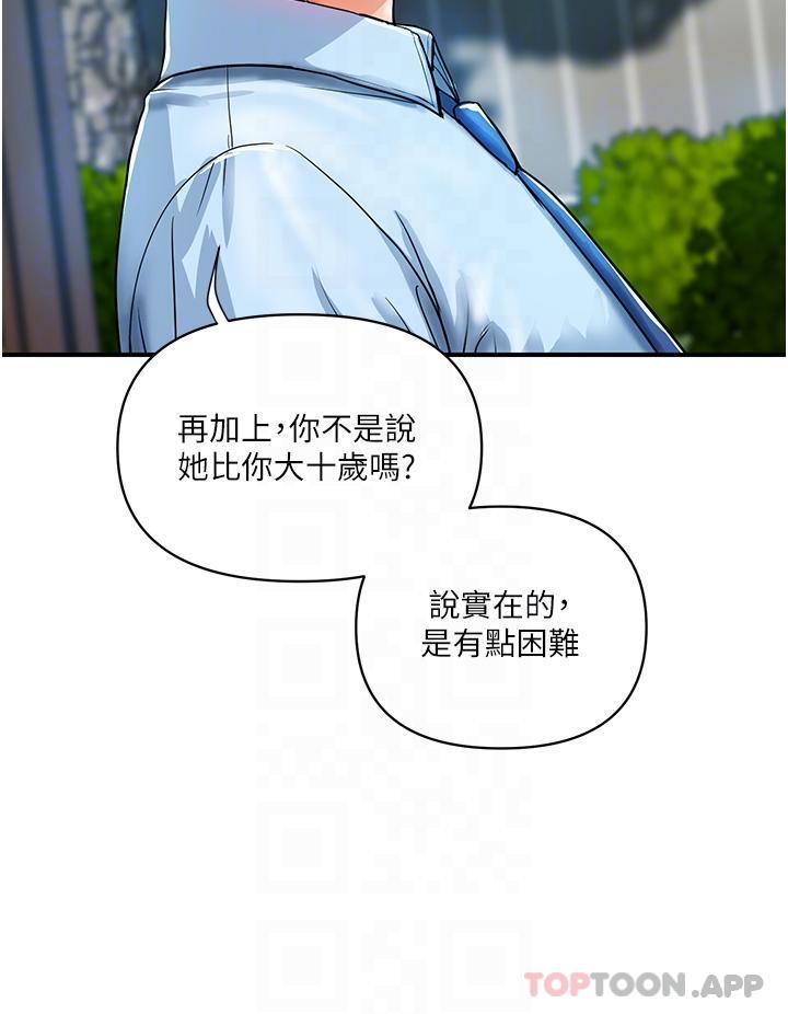 [韩国漫画] 贵妇百货 剧情,熟女人妻#[42P]-24