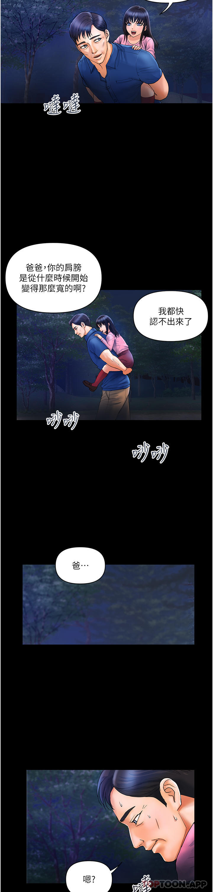 [韩国漫画] 贵妇百货 剧情,熟女人妻#[31P]-15