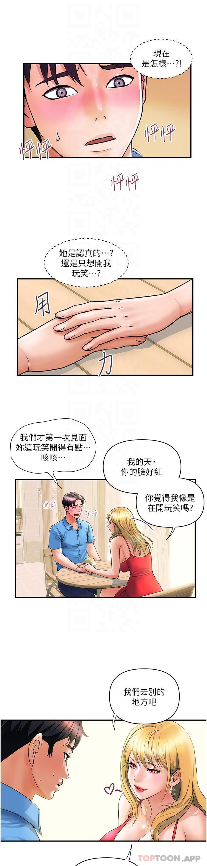 [韩国漫画] 贵妇百货 剧情,熟女人妻#[31P]-29