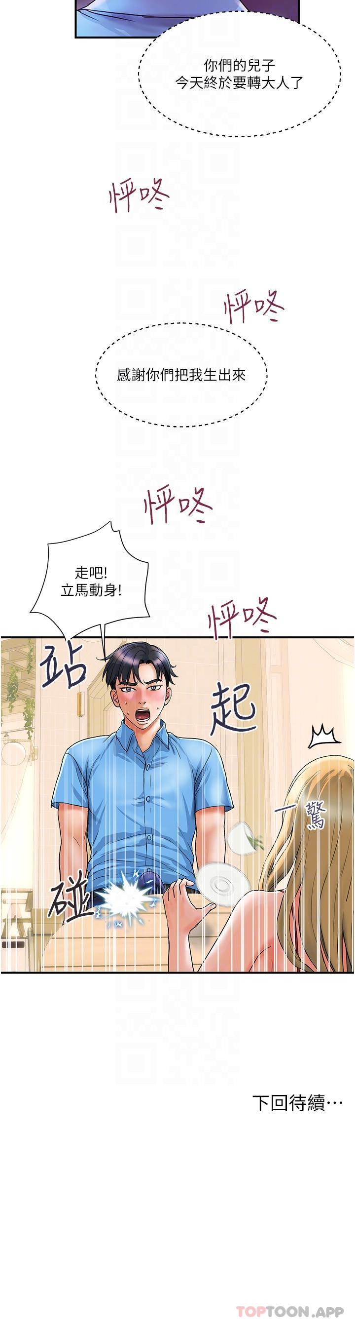 [韩国漫画] 贵妇百货 剧情,熟女人妻#[31P]-31