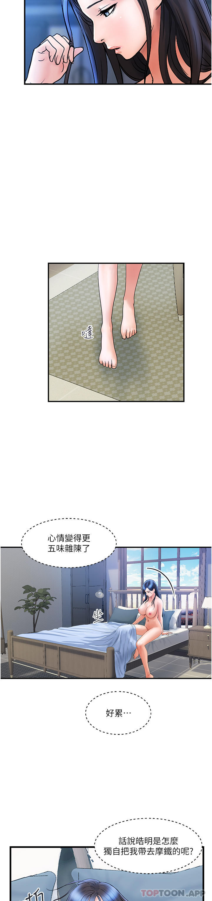 [韩国漫画] 贵妇百货 剧情,熟女人妻#[31P]-8