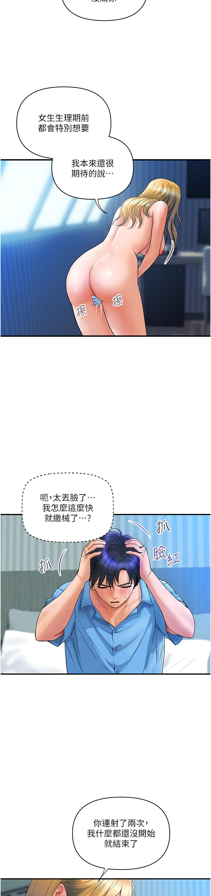 [韩国漫画] 贵妇百货 剧情,熟女人妻#[37P]-12