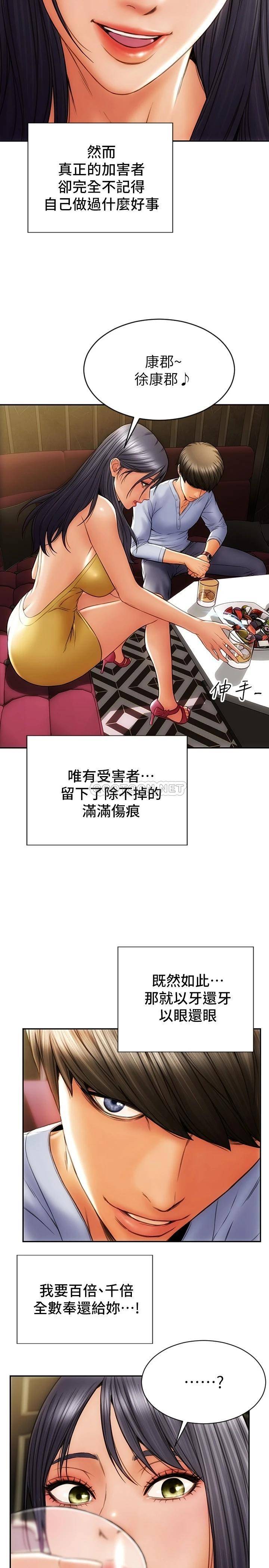 [韩国漫画] 致命坏男人 调教,熟女人妻,巨乳大奶#[40P]-32
