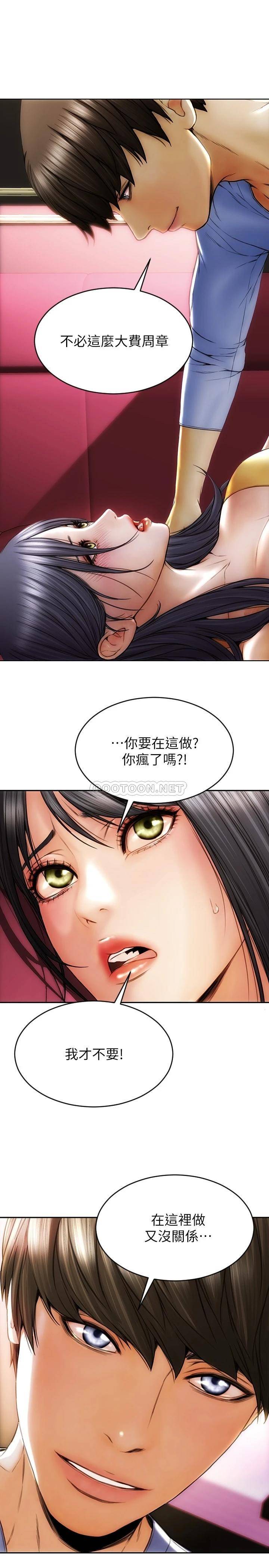 [韩国漫画] 致命坏男人 调教,熟女人妻,巨乳大奶#[40P]-36