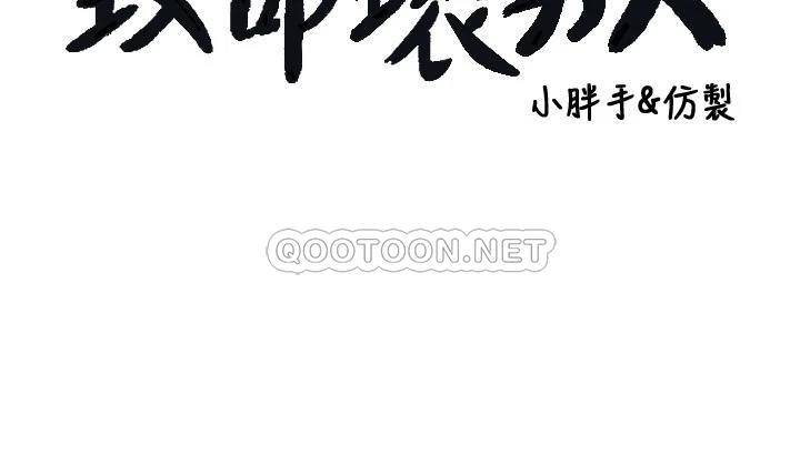[韩国漫画] 致命坏男人 调教,熟女人妻,巨乳大奶#[40P]-4