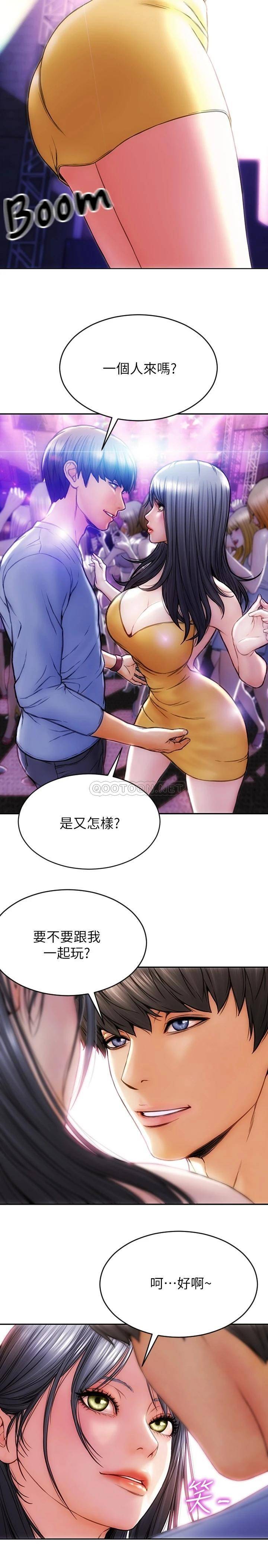 [韩国漫画] 致命坏男人 调教,熟女人妻,巨乳大奶#[40P]-8