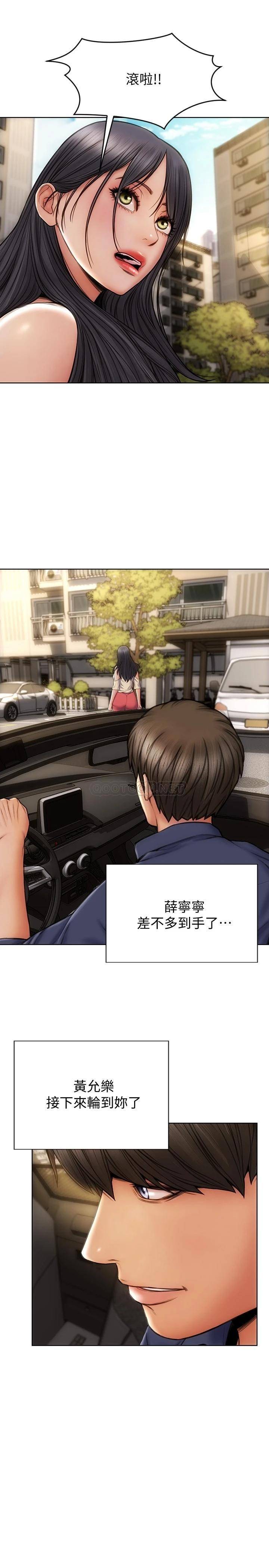 [韩国漫画] 致命坏男人 调教,熟女人妻,巨乳大奶#[29P]-21