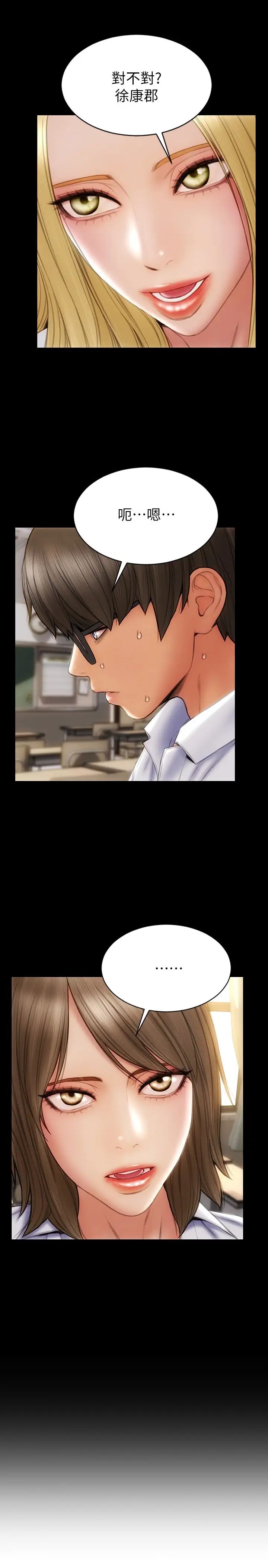 [韩国漫画] 致命坏男人 调教,熟女人妻,巨乳大奶#[28P]-20