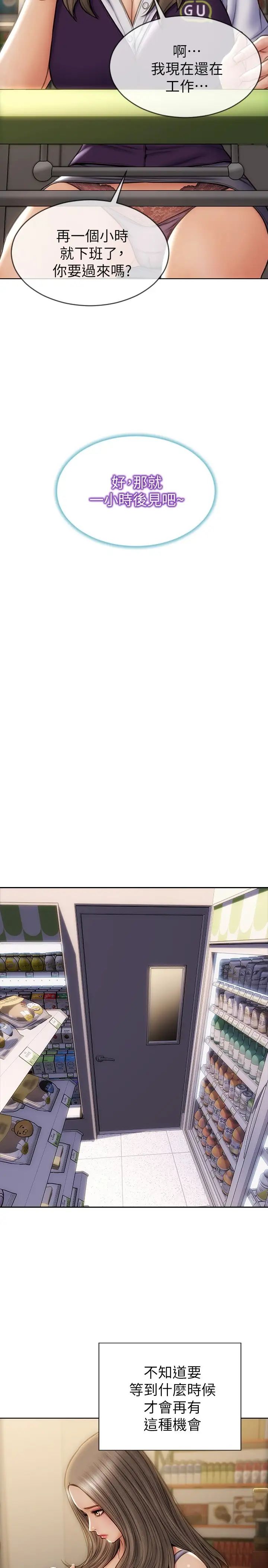 [韩国漫画] 致命坏男人 调教,熟女人妻,巨乳大奶#[28P]-9