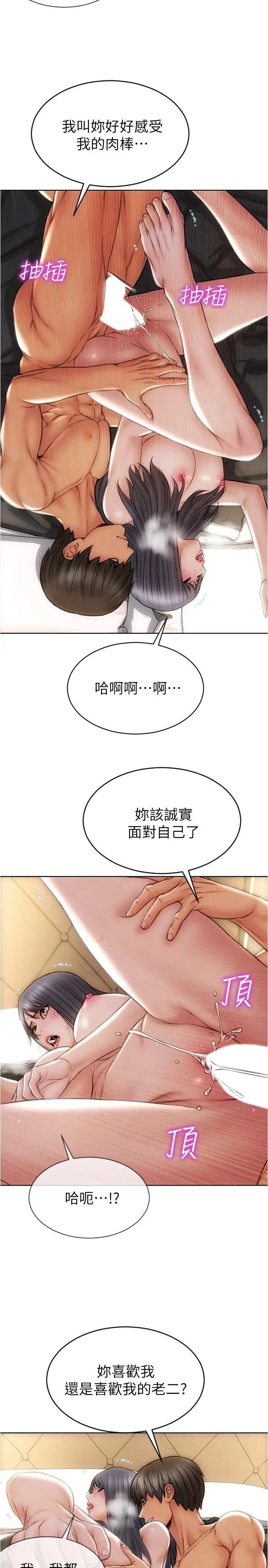 [韩国漫画] 致命坏男人 调教,熟女人妻,巨乳大奶#[28P]-19