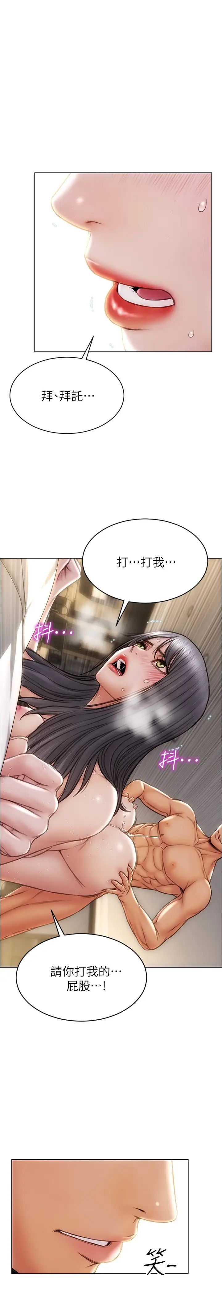 [韩国漫画] 致命坏男人 调教,熟女人妻,巨乳大奶#[28P]-9