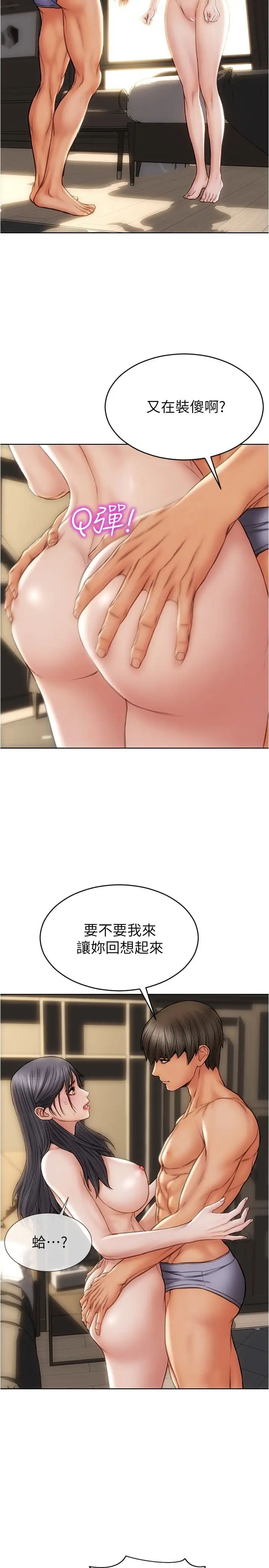 [韩国漫画] 致命坏男人 调教,熟女人妻,巨乳大奶#[31P]-20