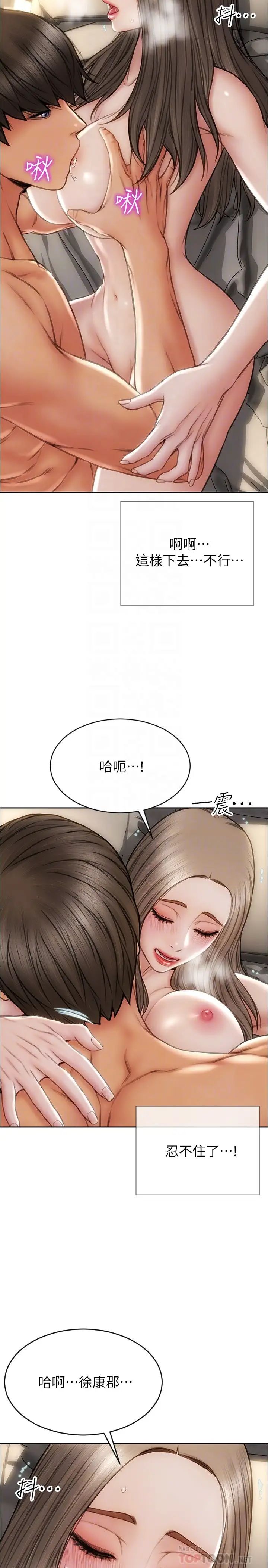 [韩国漫画] 致命坏男人 调教,熟女人妻,巨乳大奶#[28P]-12