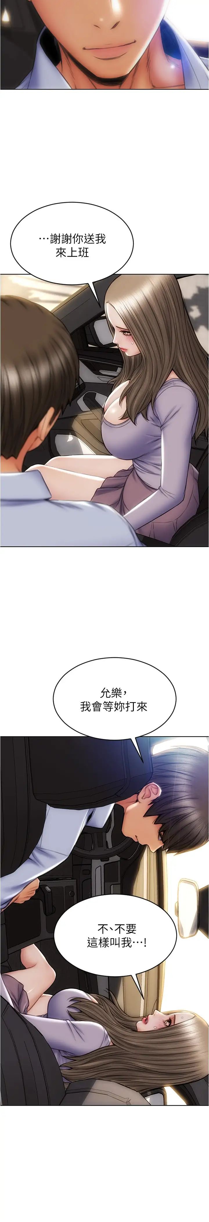 [韩国漫画] 致命坏男人 调教,熟女人妻,巨乳大奶#[30P]-27