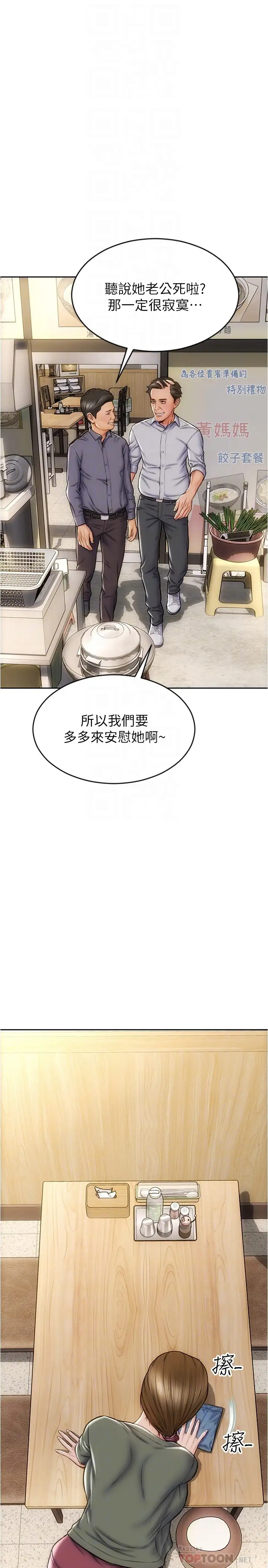 [韩国漫画] 致命坏男人 调教,熟女人妻,巨乳大奶#[30P]-18