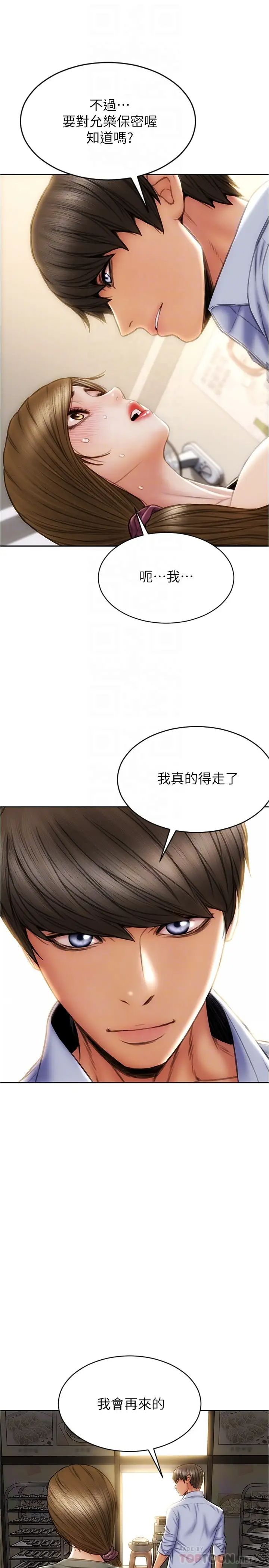 [韩国漫画] 致命坏男人 调教,熟女人妻,巨乳大奶#[28P]-18
