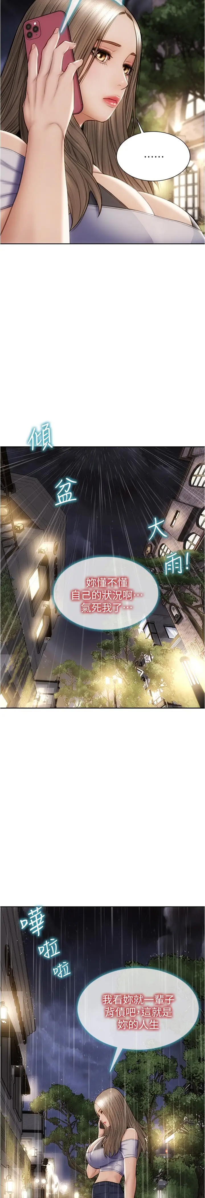[韩国漫画] 致命坏男人 调教,熟女人妻,巨乳大奶#[28P]-24