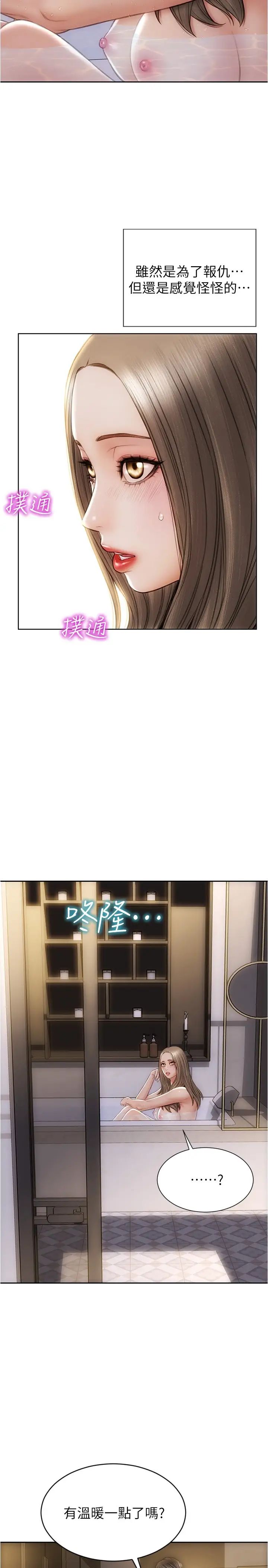 [韩国漫画] 致命坏男人 调教,熟女人妻,巨乳大奶#[29P]-11
