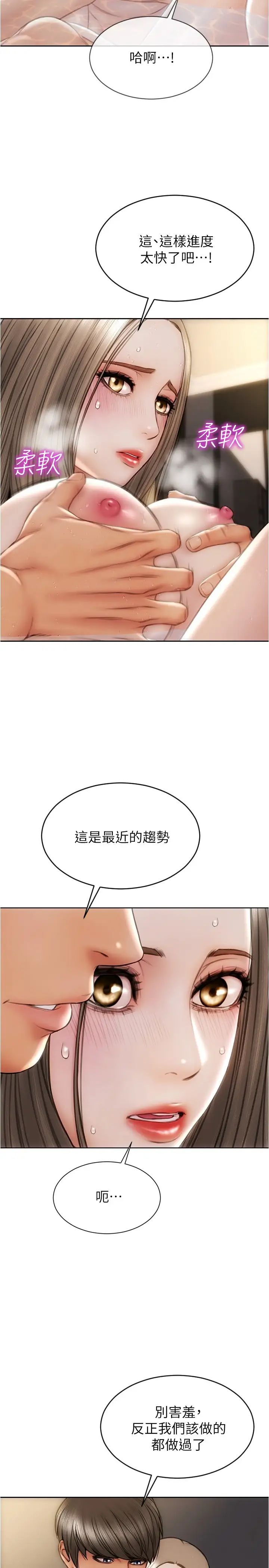 [韩国漫画] 致命坏男人 调教,熟女人妻,巨乳大奶#[29P]-17