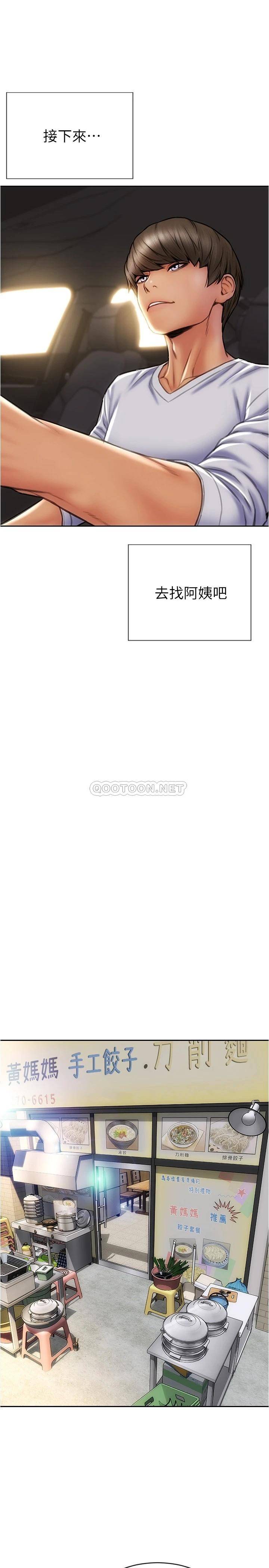[韩国漫画] 致命坏男人 调教,熟女人妻,巨乳大奶#[28P]-20